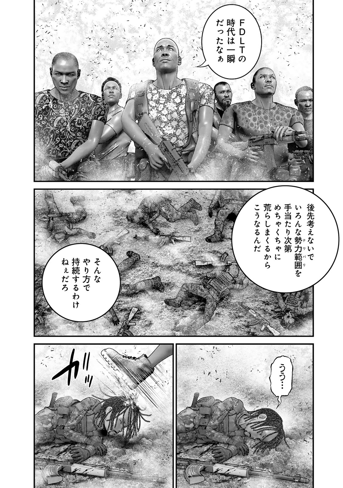 Rikujoujieitai Tokumu Chouhou Kikan Chapter 42 page 12 - nihonkuni.com