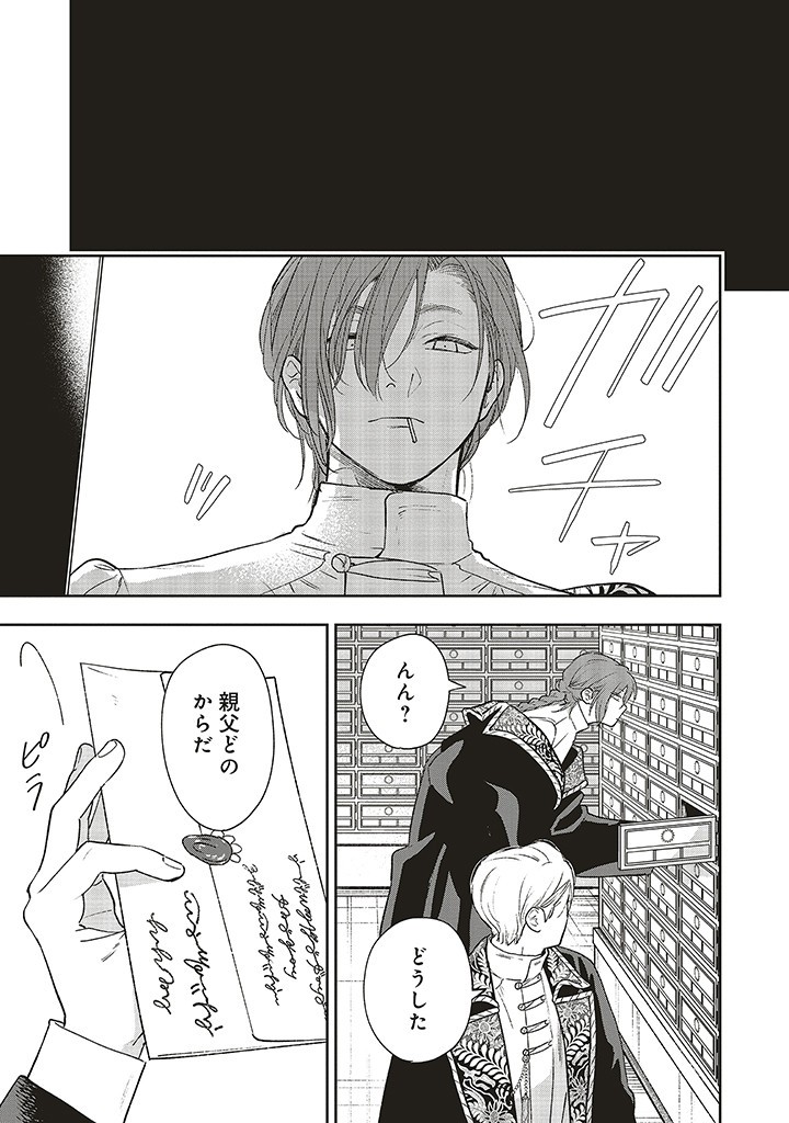 Read SHI NI MODORI NO MAHOU GAKKOU SEIKATSU WO, MOTO KOIBITO TO PROLOGUE KARA (※TADASHI, KOUKANDO WA ZERO) Chapter 18.3 [High Quality / Full] - Page 13 - nicomanga.net