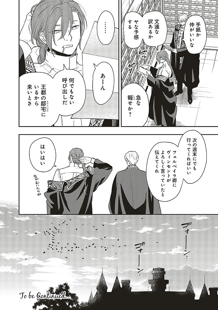 Read SHI NI MODORI NO MAHOU GAKKOU SEIKATSU WO, MOTO KOIBITO TO PROLOGUE KARA (※TADASHI, KOUKANDO WA ZERO) Chapter 18.3 [High Quality / Full] - Page 14 - nicomanga.net