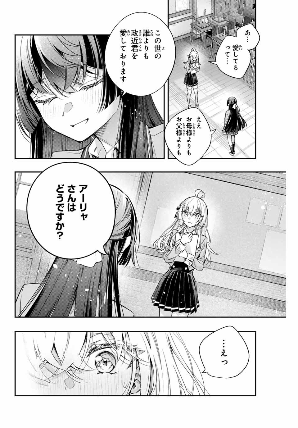 TOKIDOKI BOSOTTO ROSHIAGO DE DERERU TONARI NO ALYA-SAN Chapter 37 - Page 14