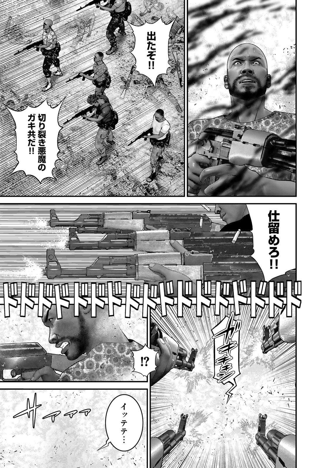 Rikujoujieitai Tokumu Chouhou Kikan Chapter 42 page 15 - nihonkuni.com