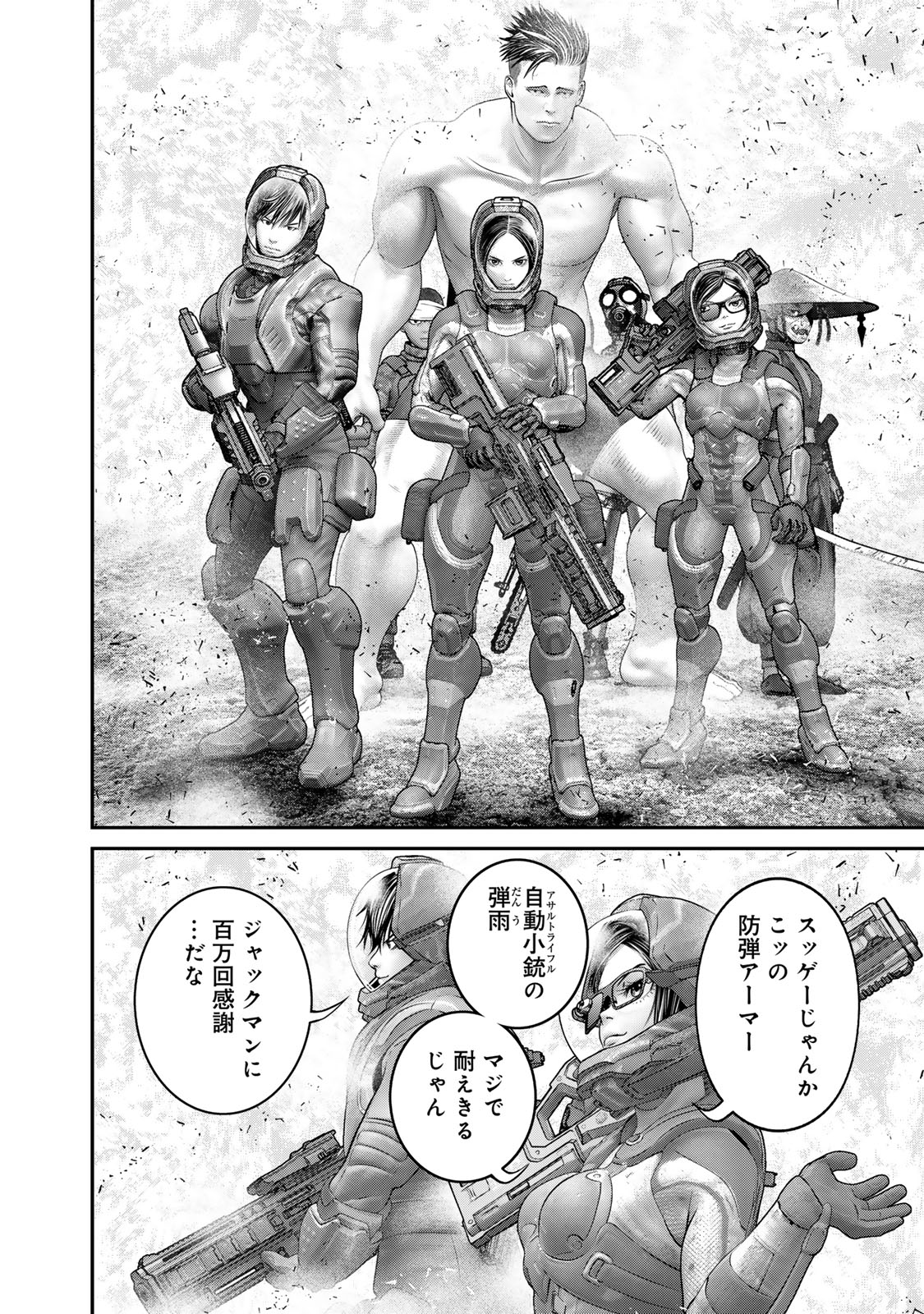 Rikujoujieitai Tokumu Chouhou Kikan Chapter 42 page 16 - nihonkuni.com