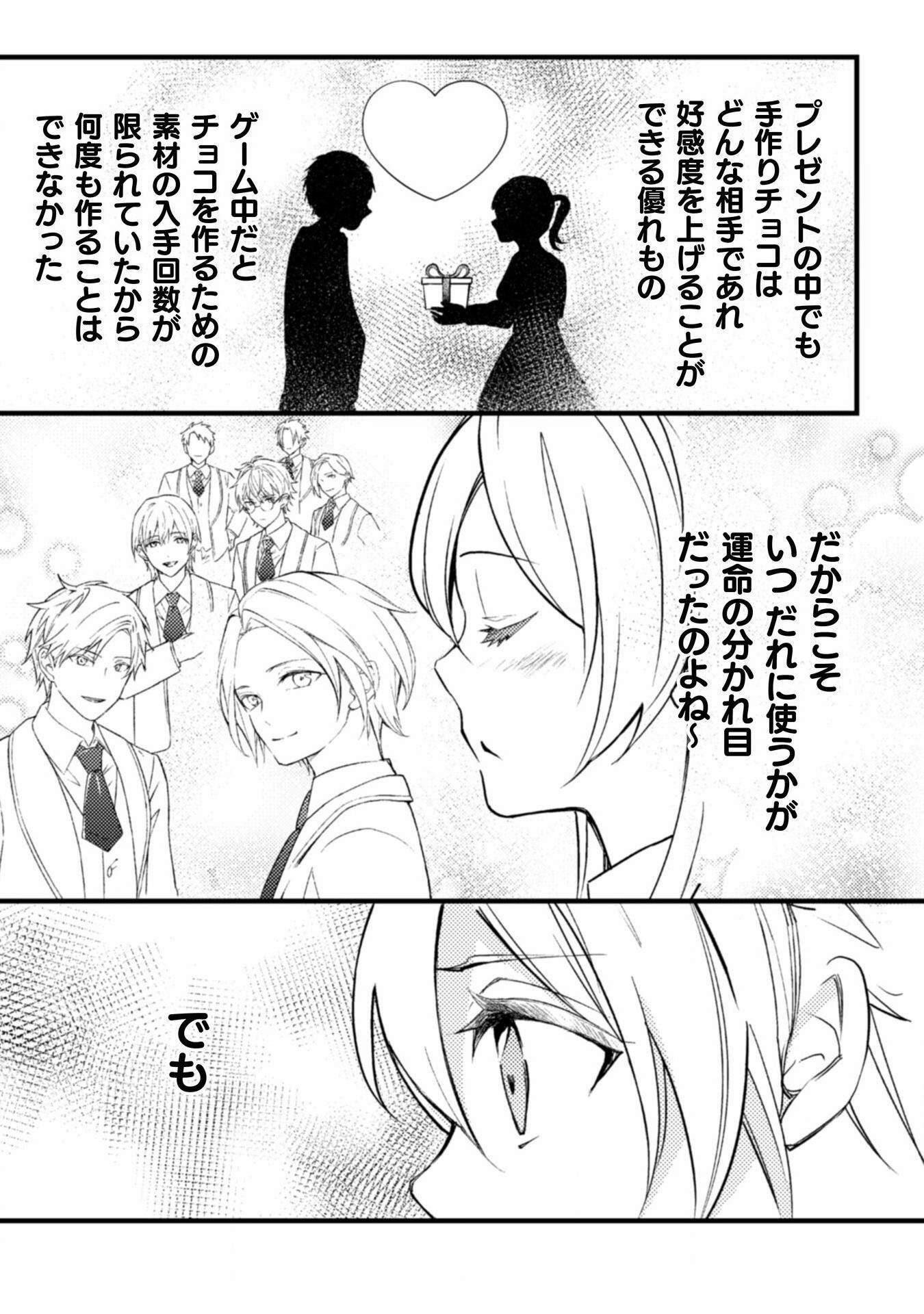 AKUYAKU REIJOU NI TENSEI SHITA NO DE, KAKURE HIGH-SPEC OUJI TO HAMETSU NO UNMEI WO KAIHISHIMASU! Chapter 14 page 17 - nihonkuni.com