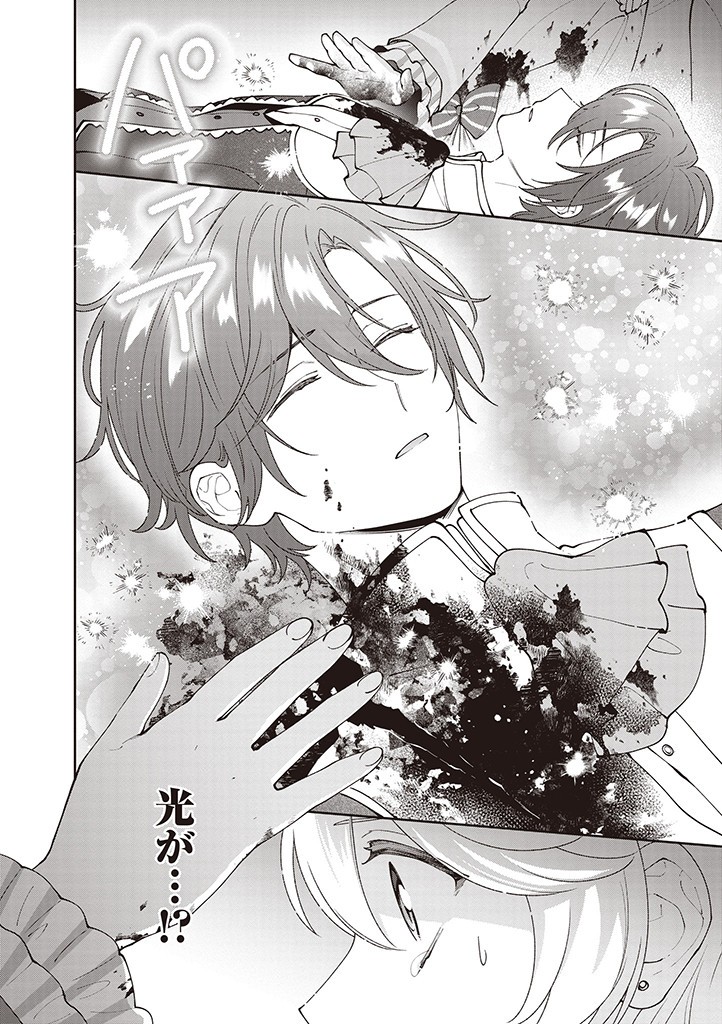 DENKA, ANATA GA SUTETA ONNA GA HONMONO NO SEIJO DESU Chapter 17 page 20 - nihonkuni.com