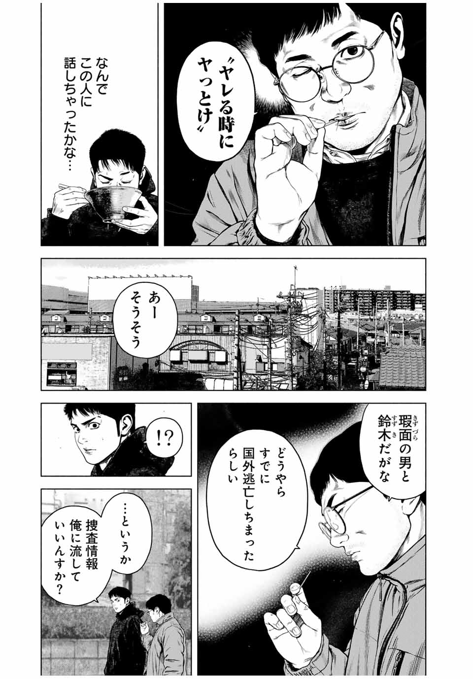 Read FURITSUMORE KODOKU NA SHI YO Chapter 53.2 [High Quality / Full] - Page 2 - nicomanga.net