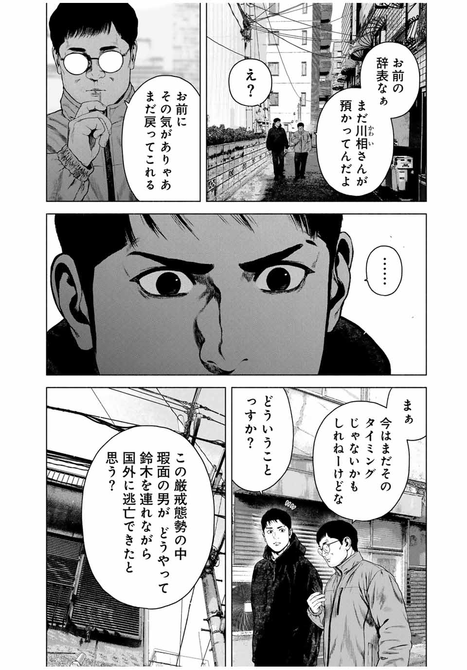 Read FURITSUMORE KODOKU NA SHI YO Chapter 53.2 [High Quality / Full] - Page 3 - nicomanga.net