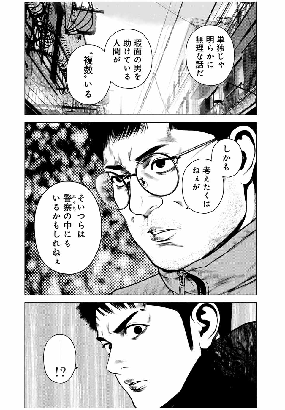 Read FURITSUMORE KODOKU NA SHI YO Chapter 53.2 [High Quality / Full] - Page 4 - nicomanga.net
