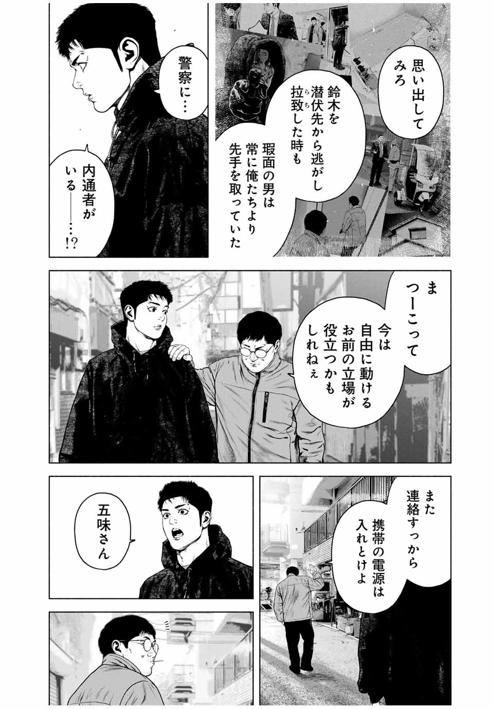 Read FURITSUMORE KODOKU NA SHI YO Chapter 53.2 [High Quality / Full] - Page 5 - nicomanga.net