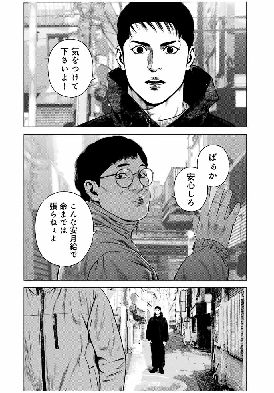 Read FURITSUMORE KODOKU NA SHI YO Chapter 53.2 [High Quality / Full] - Page 6 - nicomanga.net