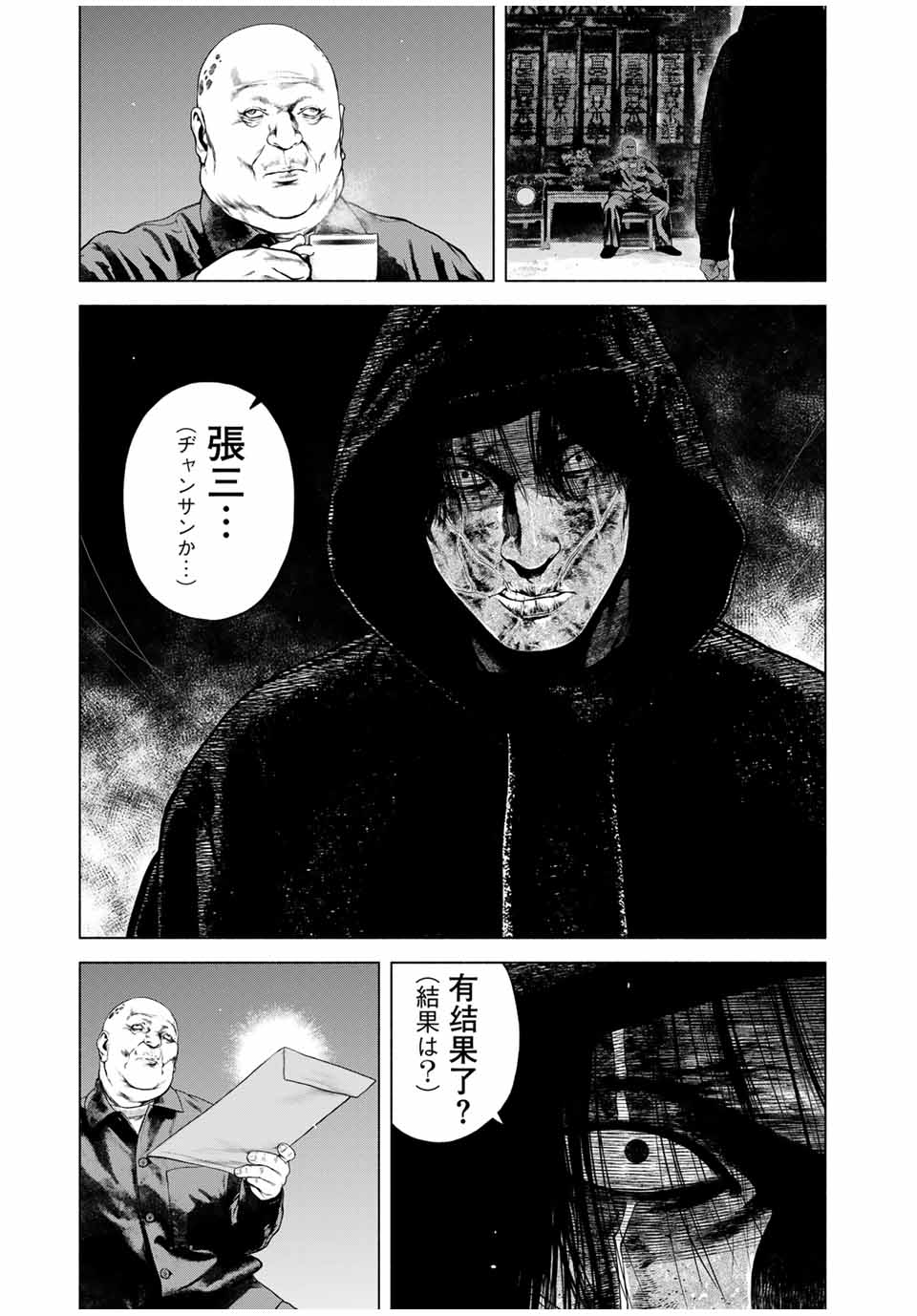 Read FURITSUMORE KODOKU NA SHI YO Chapter 53.2 [High Quality / Full] - Page 8 - nicomanga.net