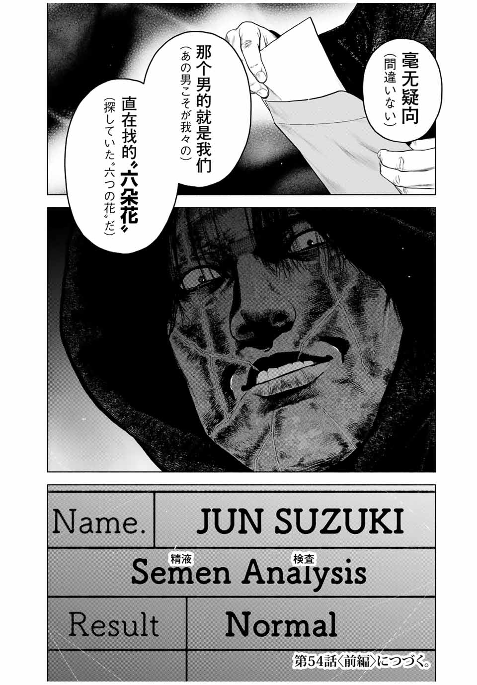 Read FURITSUMORE KODOKU NA SHI YO Chapter 53.2 [High Quality / Full] - Page 9 - nicomanga.net