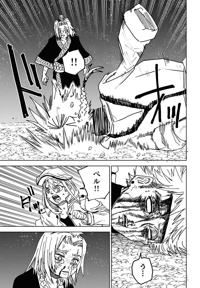 Shuiro no kamen Chapter 37 page 5 - nihonkuni.com
