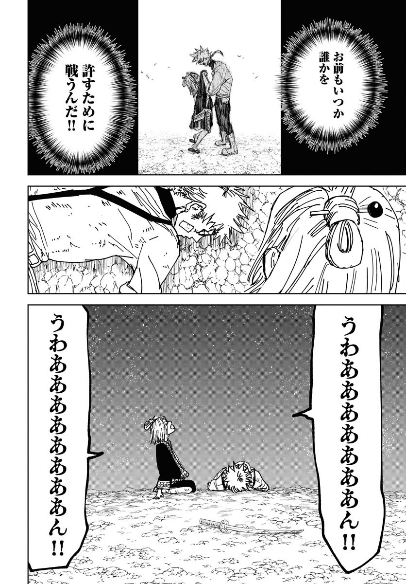 Shuiro no kamen Chapter 37 page 6 - nihonkuni.com