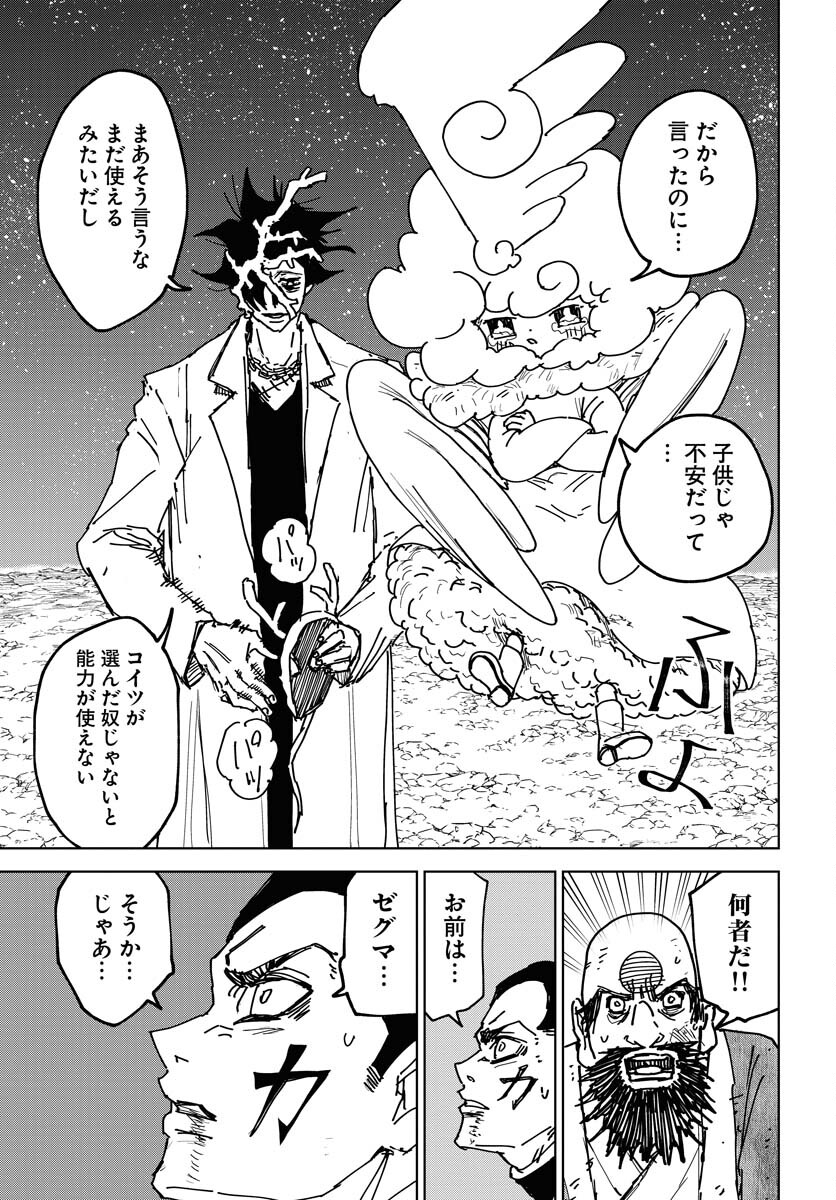 Shuiro no kamen Chapter 37 page 9 - nihonkuni.com