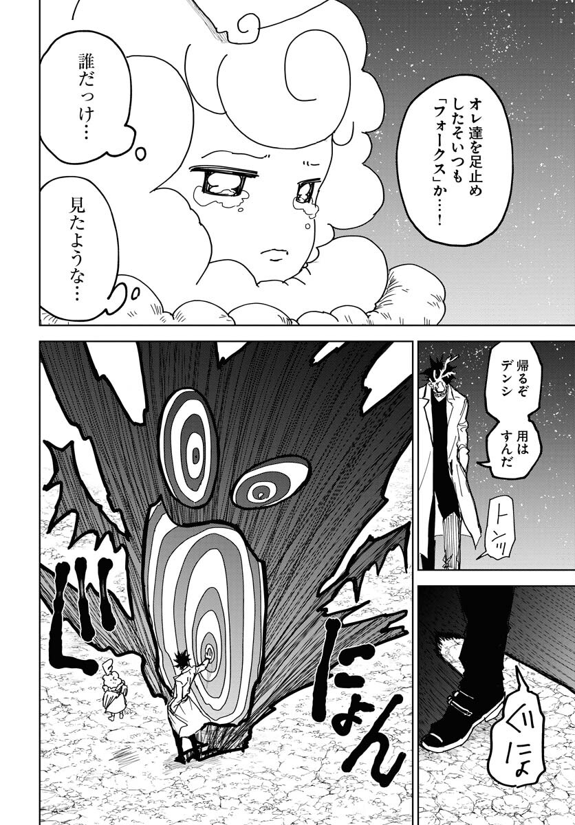 Shuiro no kamen Chapter 37 page 10 - nihonkuni.com