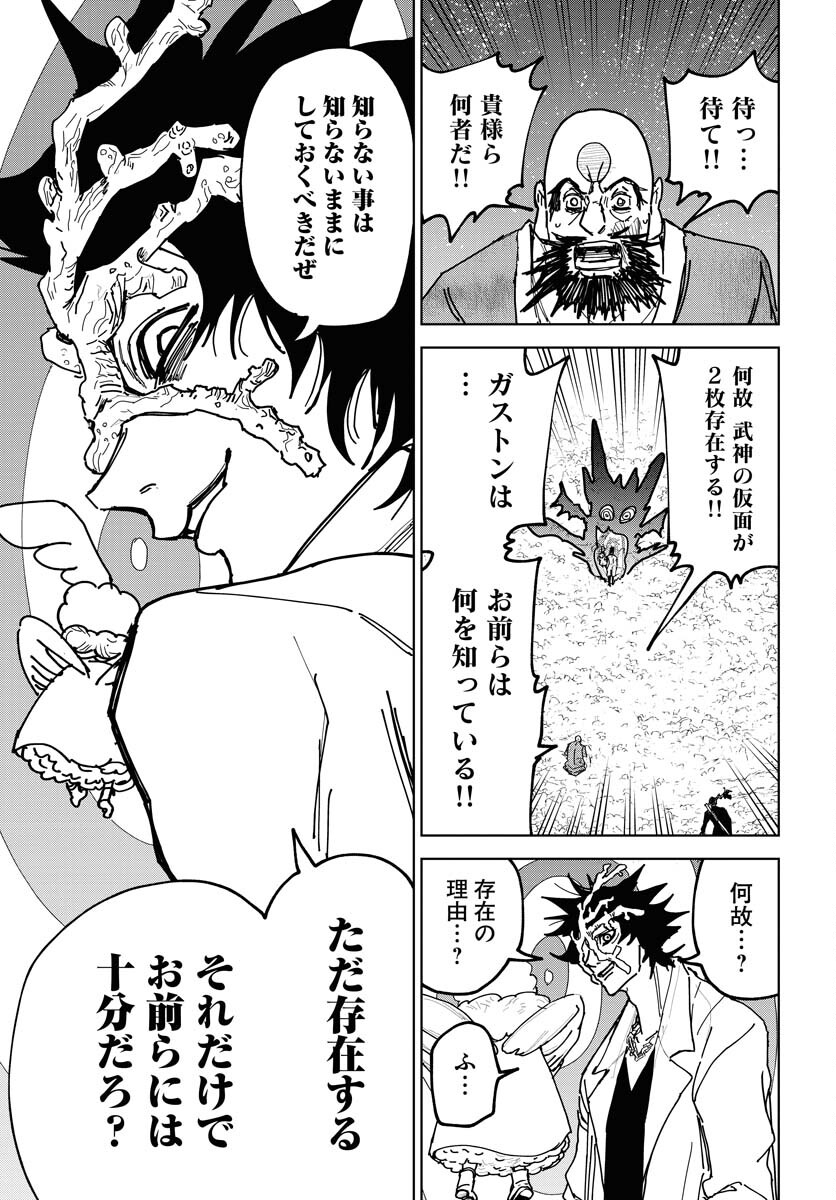 Shuiro no kamen Chapter 37 page 11 - nihonkuni.com