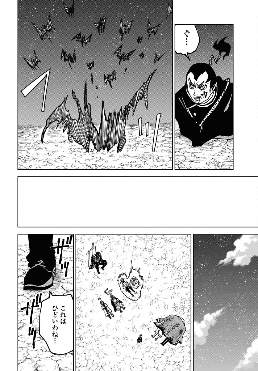 Shuiro no kamen Chapter 37 page 12 - nihonkuni.com