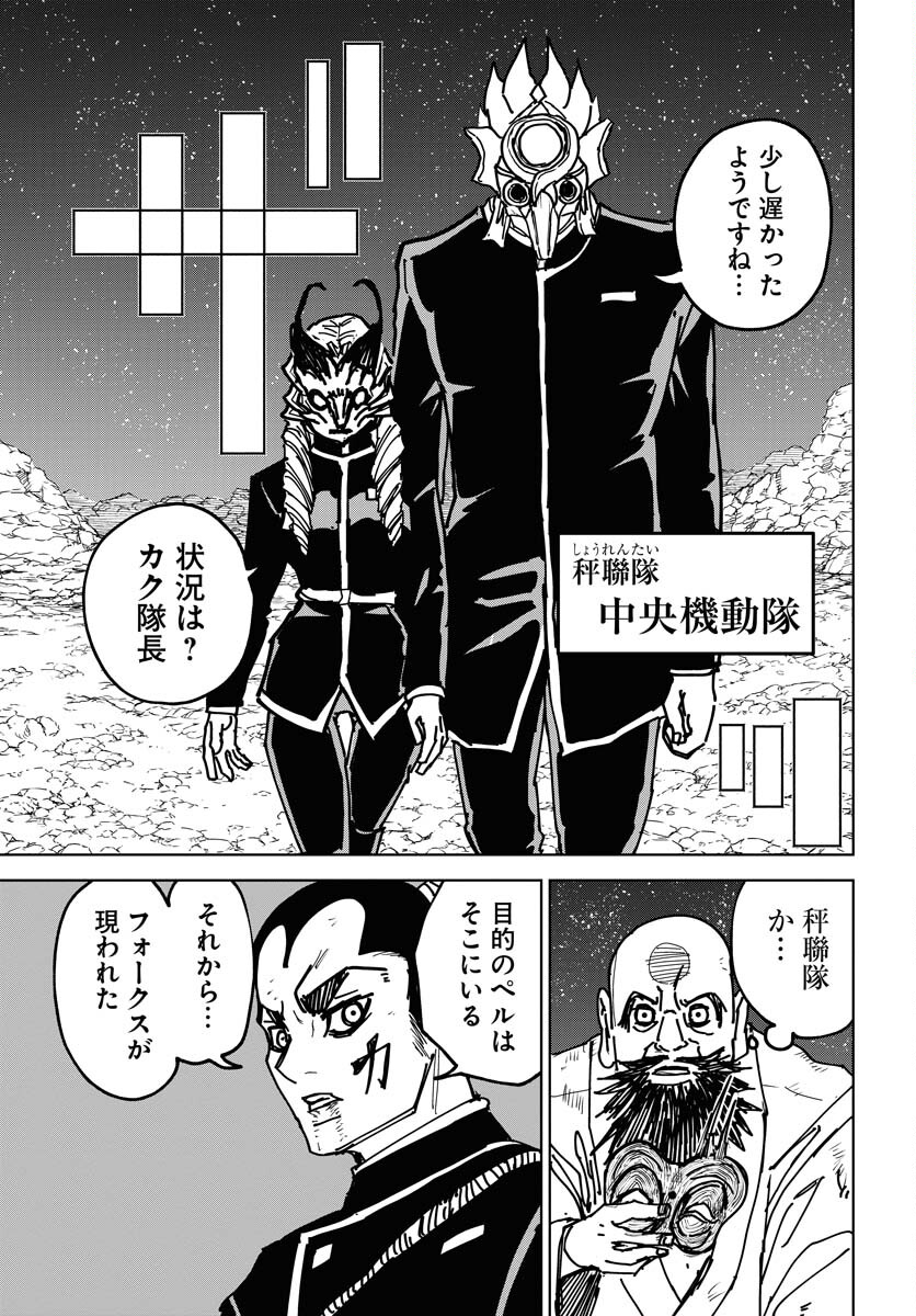 Shuiro no kamen Chapter 37 page 13 - nihonkuni.com