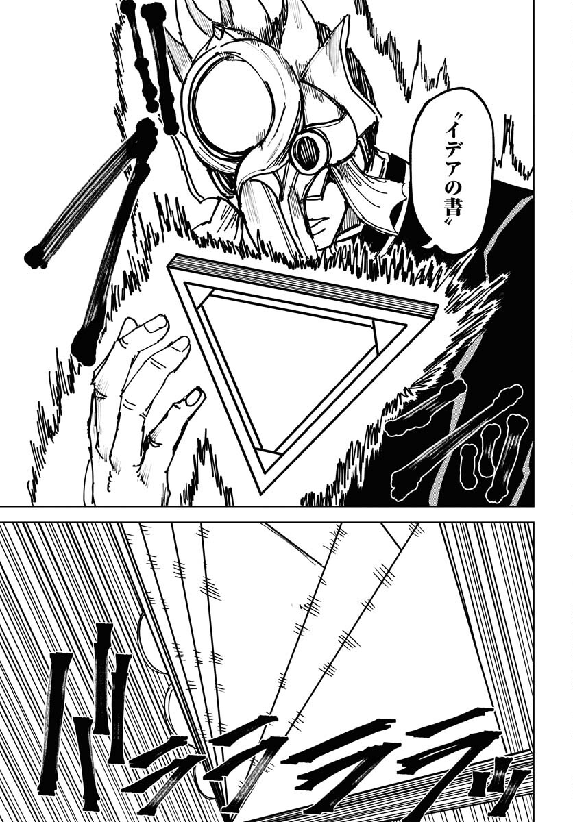 Shuiro no kamen Chapter 37 page 15 - nihonkuni.com