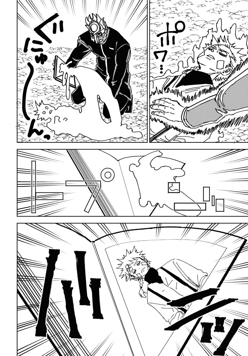 Shuiro no kamen Chapter 37 page 16 - nihonkuni.com