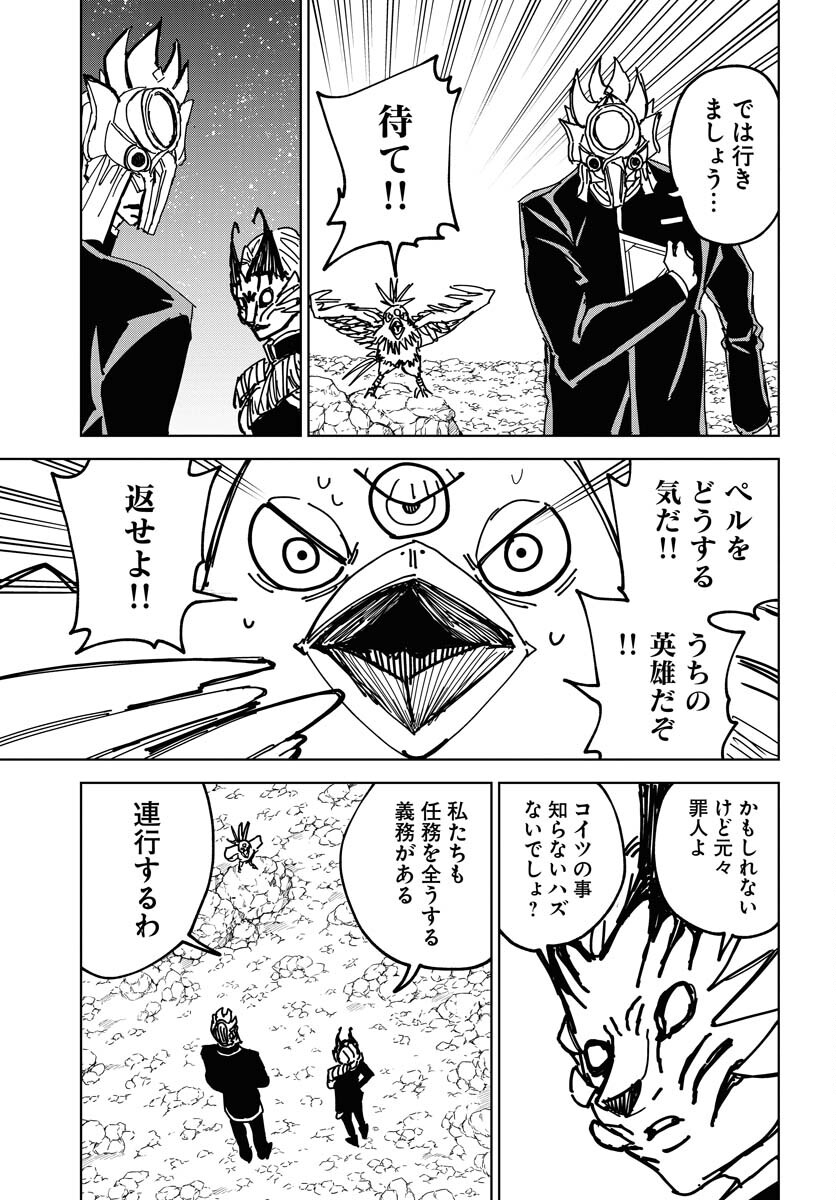 Shuiro no kamen Chapter 37 page 17 - nihonkuni.com