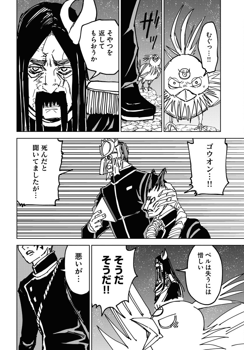 Shuiro no kamen Chapter 37 page 18 - nihonkuni.com