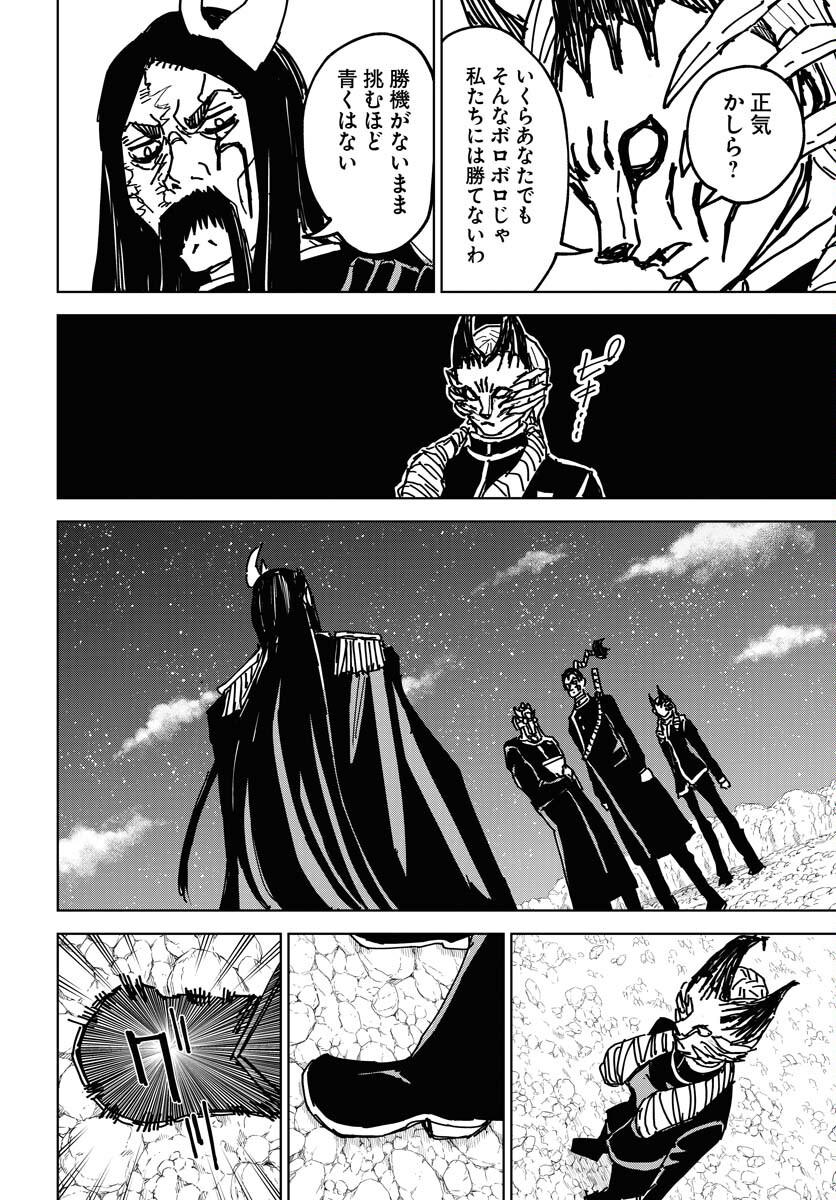 Shuiro no kamen Chapter 37 page 20 - nihonkuni.com
