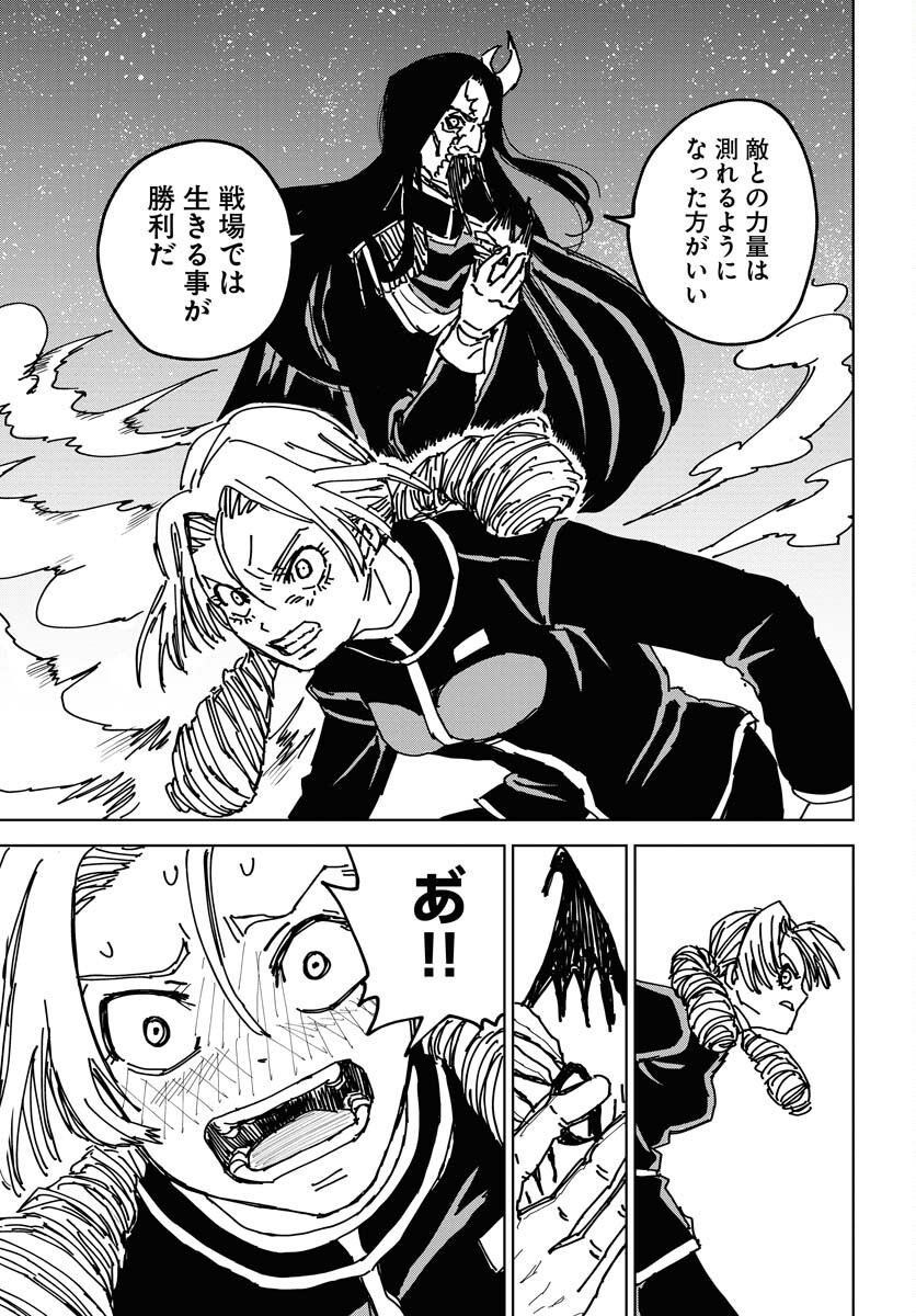 Shuiro no kamen Chapter 37 page 21 - nihonkuni.com