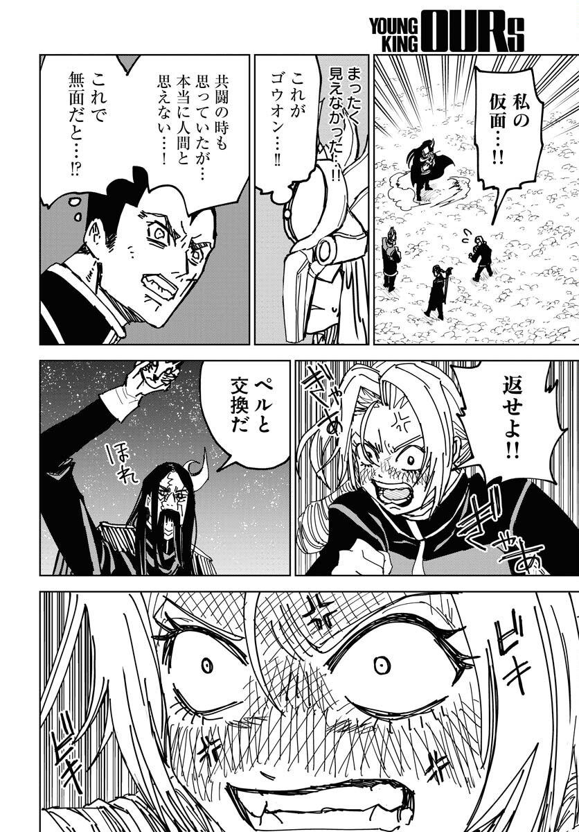Shuiro no kamen Chapter 37 page 22 - nihonkuni.com