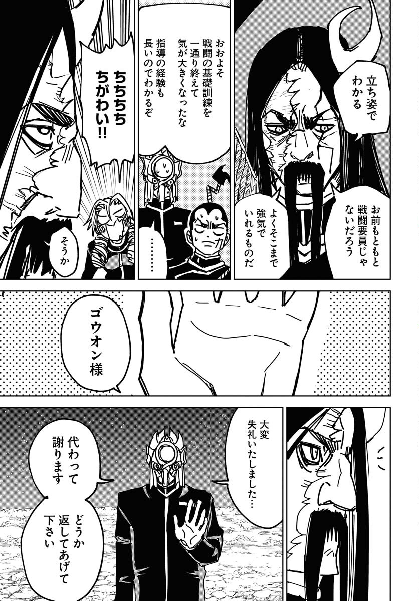 Shuiro no kamen Chapter 37 page 23 - nihonkuni.com