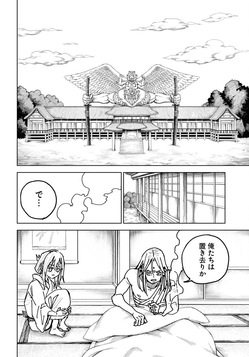 Shuiro no kamen Chapter 37 page 28 - nihonkuni.com