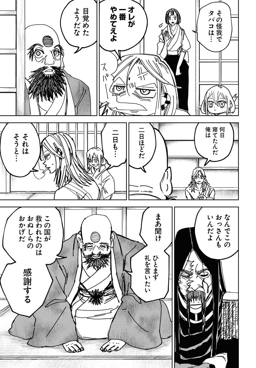 Shuiro no kamen Chapter 37 page 29 - nihonkuni.com