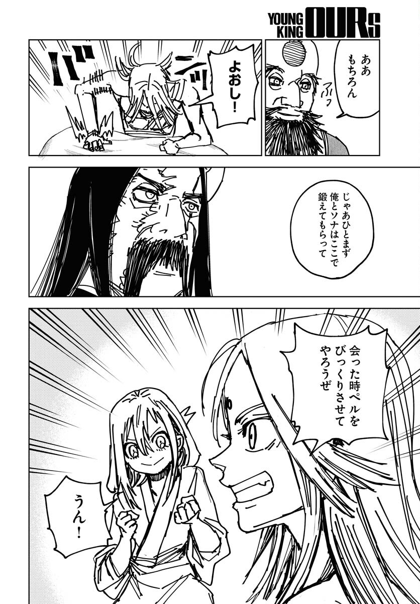 Shuiro no kamen Chapter 37 page 34 - nihonkuni.com