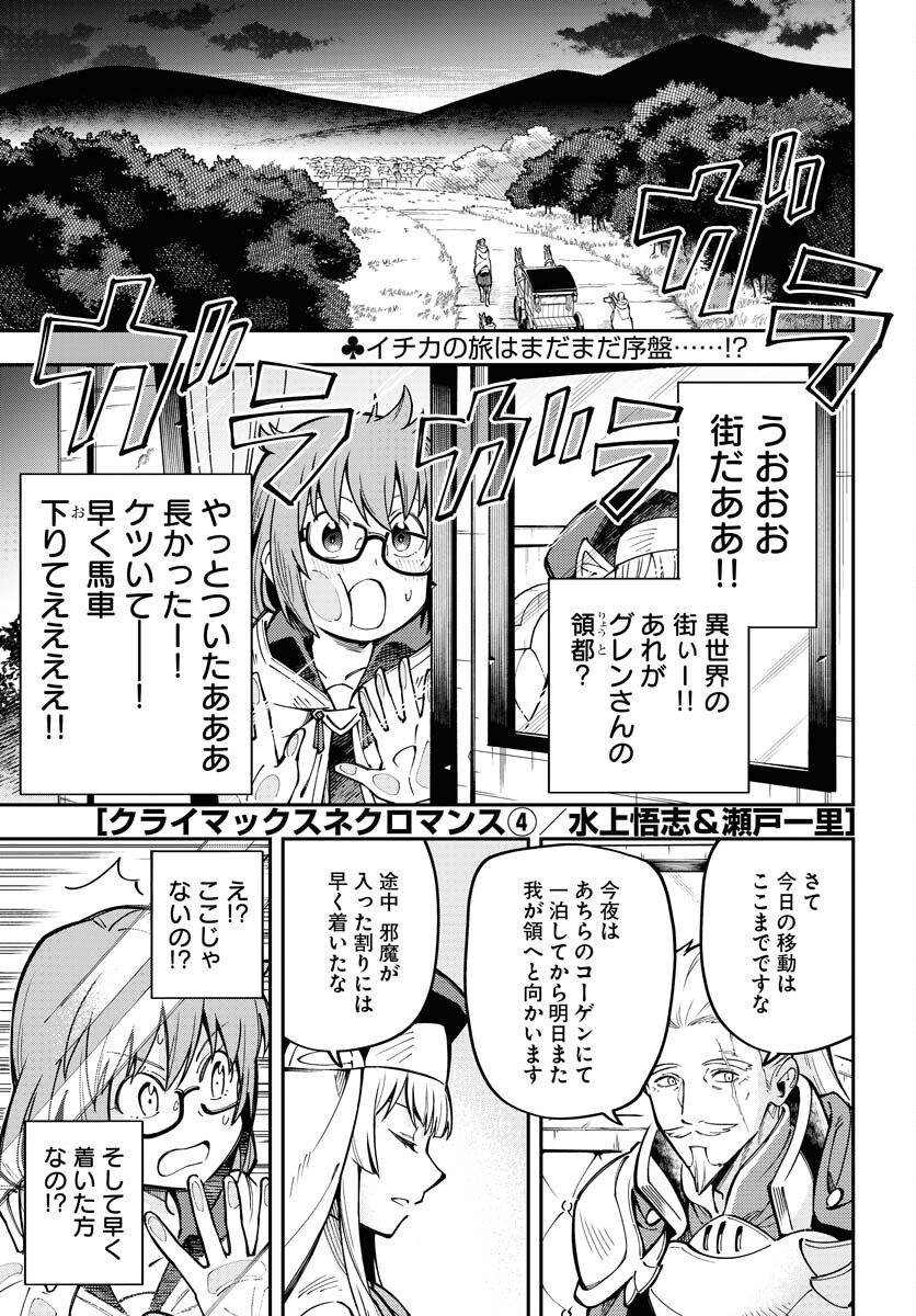 Shuiro no kamen Chapter 37 page 37 - nihonkuni.com