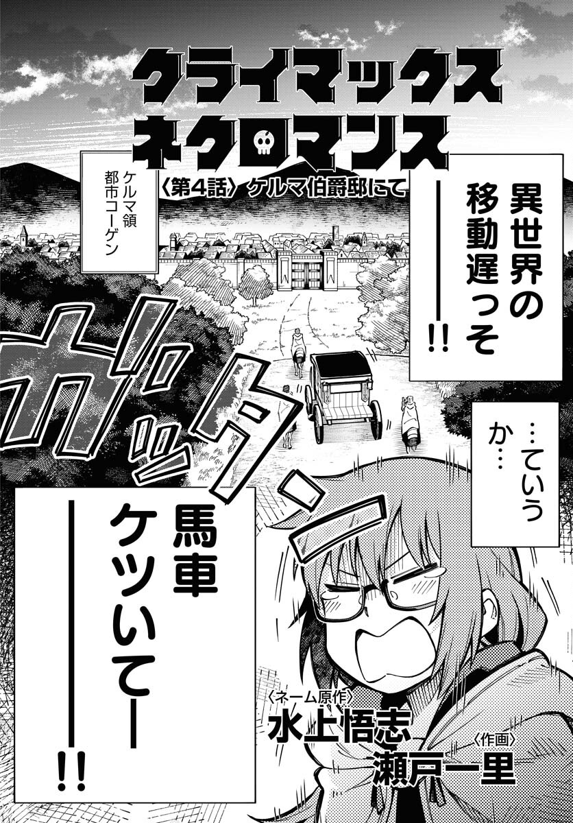 Shuiro no kamen Chapter 37 page 38 - nihonkuni.com