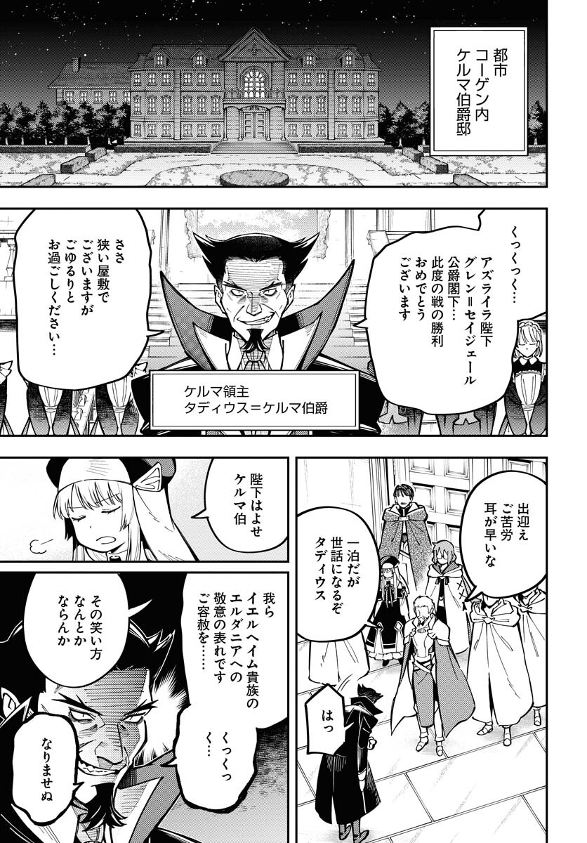 Shuiro no kamen Chapter 37 page 39 - nihonkuni.com