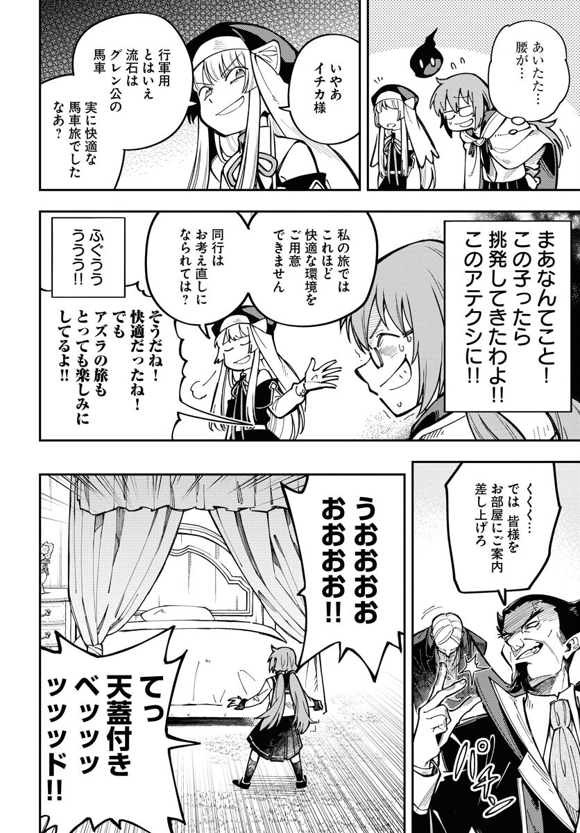 Shuiro no kamen Chapter 37 page 40 - nihonkuni.com