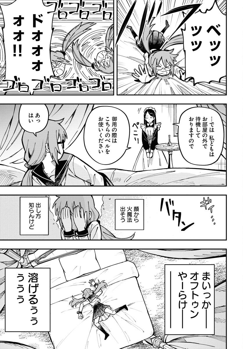 Shuiro no kamen Chapter 37 page 41 - nihonkuni.com