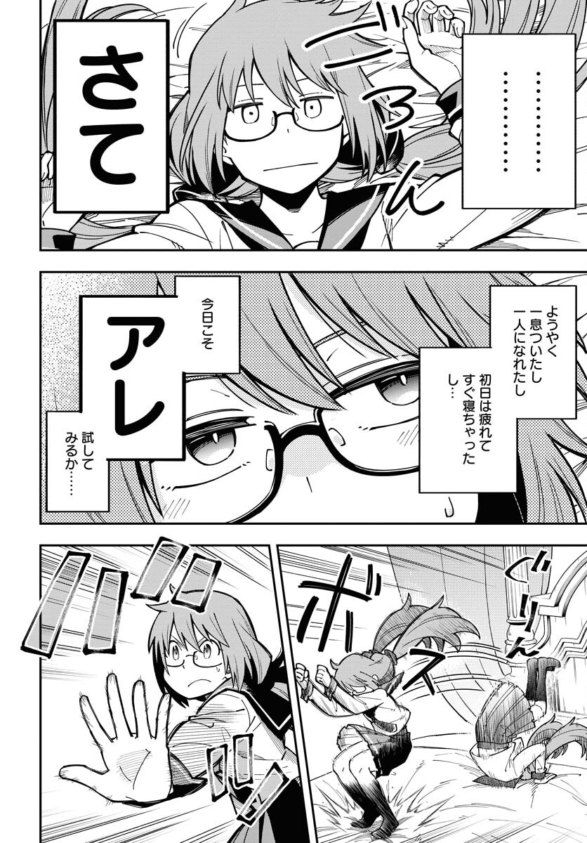 Shuiro no kamen Chapter 37 page 42 - nihonkuni.com