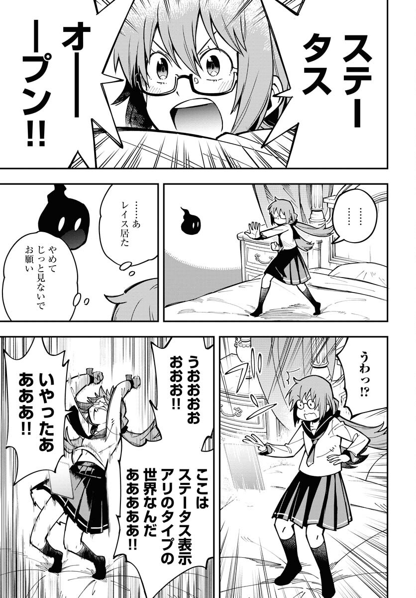 Shuiro no kamen Chapter 37 page 43 - nihonkuni.com
