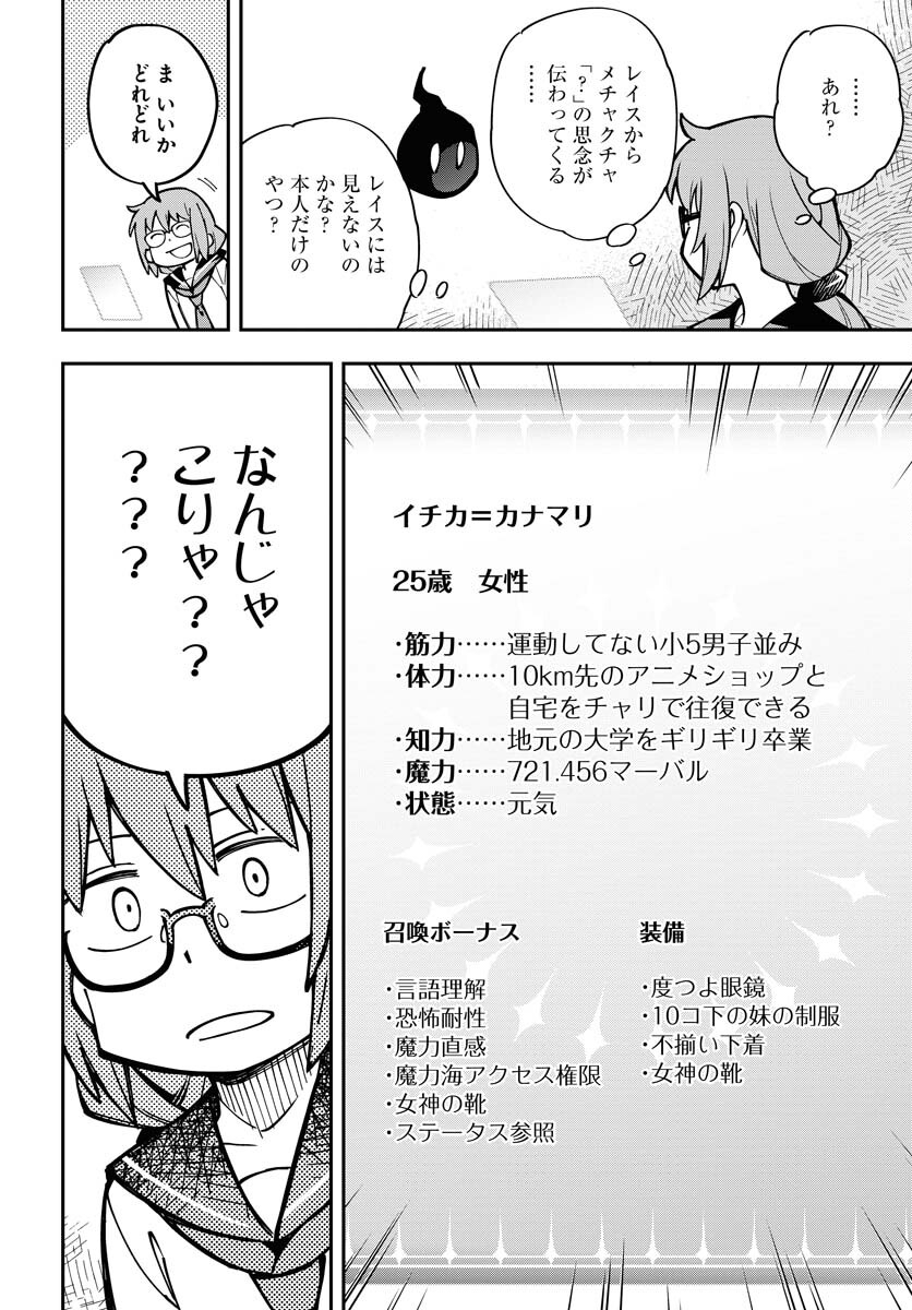 Shuiro no kamen Chapter 37 page 44 - nihonkuni.com