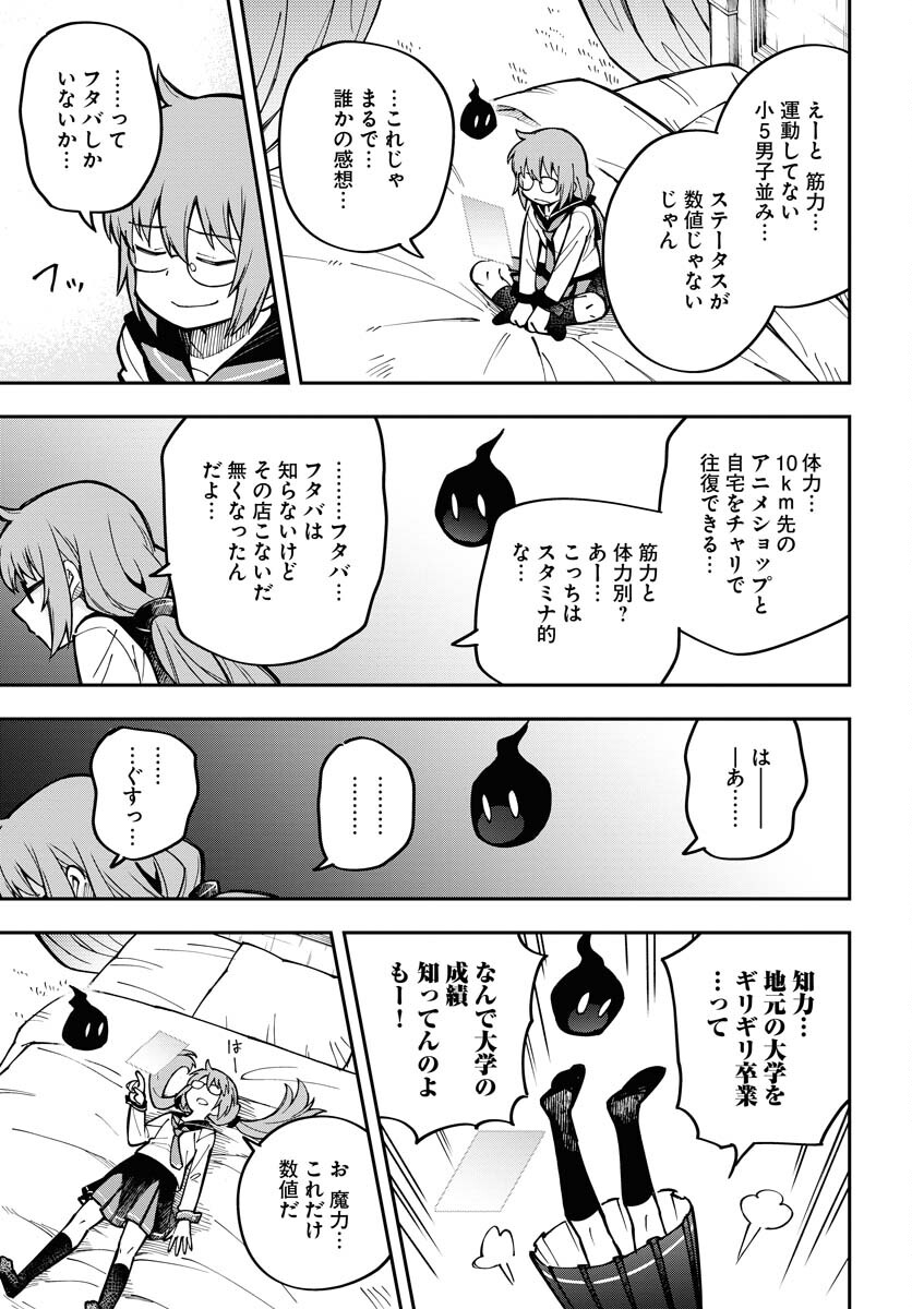 Shuiro no kamen Chapter 37 page 45 - nihonkuni.com
