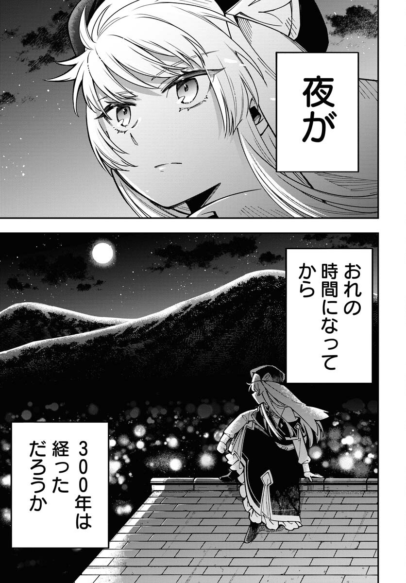 Shuiro no kamen Chapter 37 page 47 - nihonkuni.com