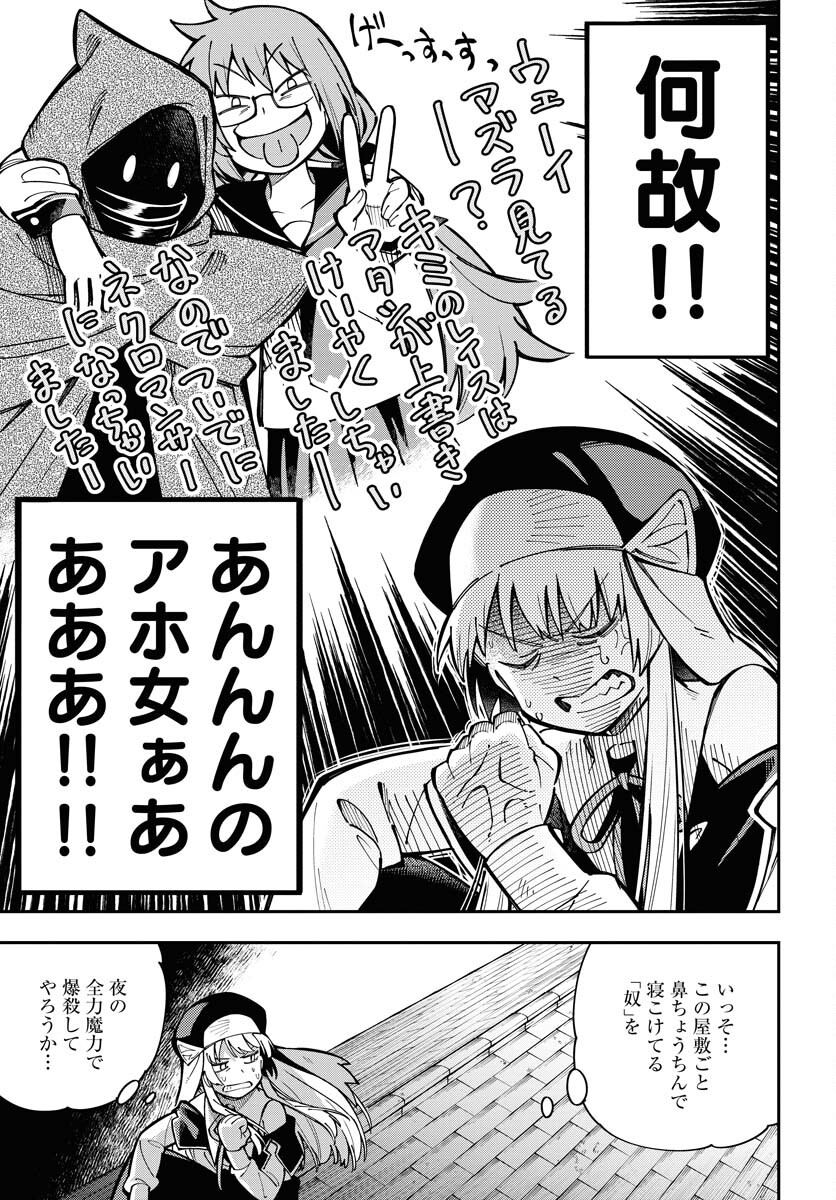 Shuiro no kamen Chapter 37 page 49 - nihonkuni.com