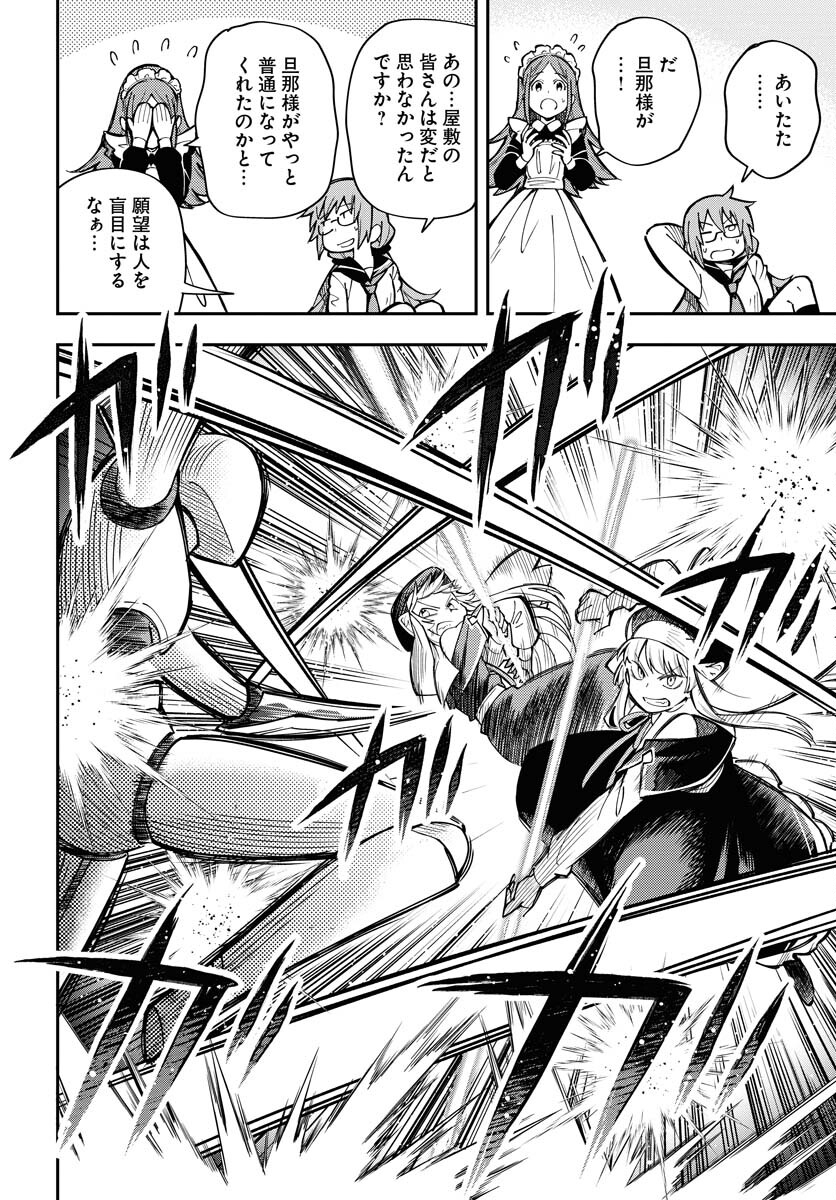 Shuiro no kamen Chapter 37 page 54 - nihonkuni.com