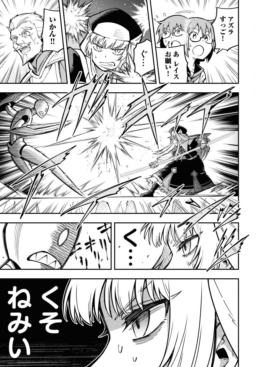 Shuiro no kamen Chapter 37 page 55 - nihonkuni.com