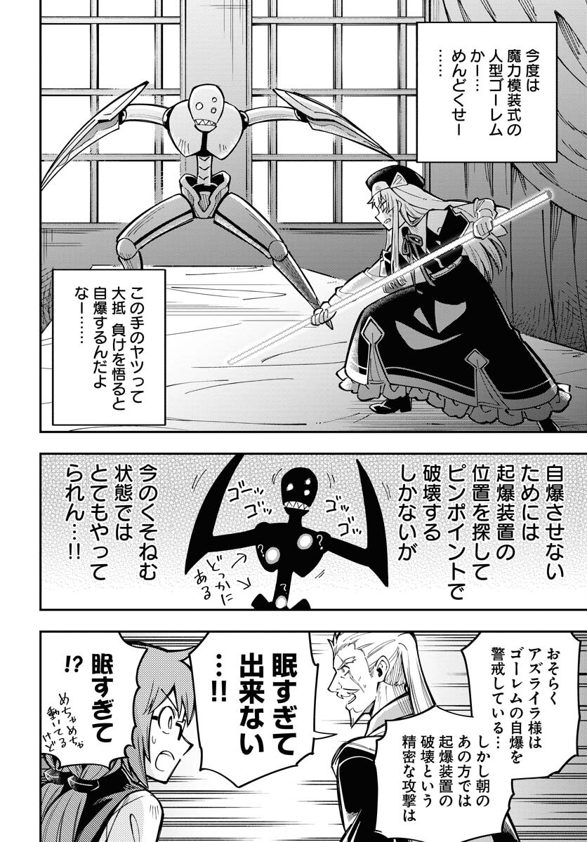 Shuiro no kamen Chapter 37 page 56 - nihonkuni.com