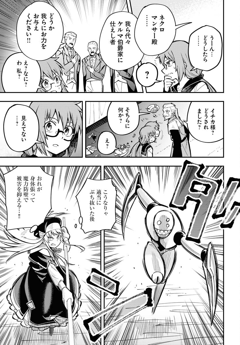 Shuiro no kamen Chapter 37 page 57 - nihonkuni.com