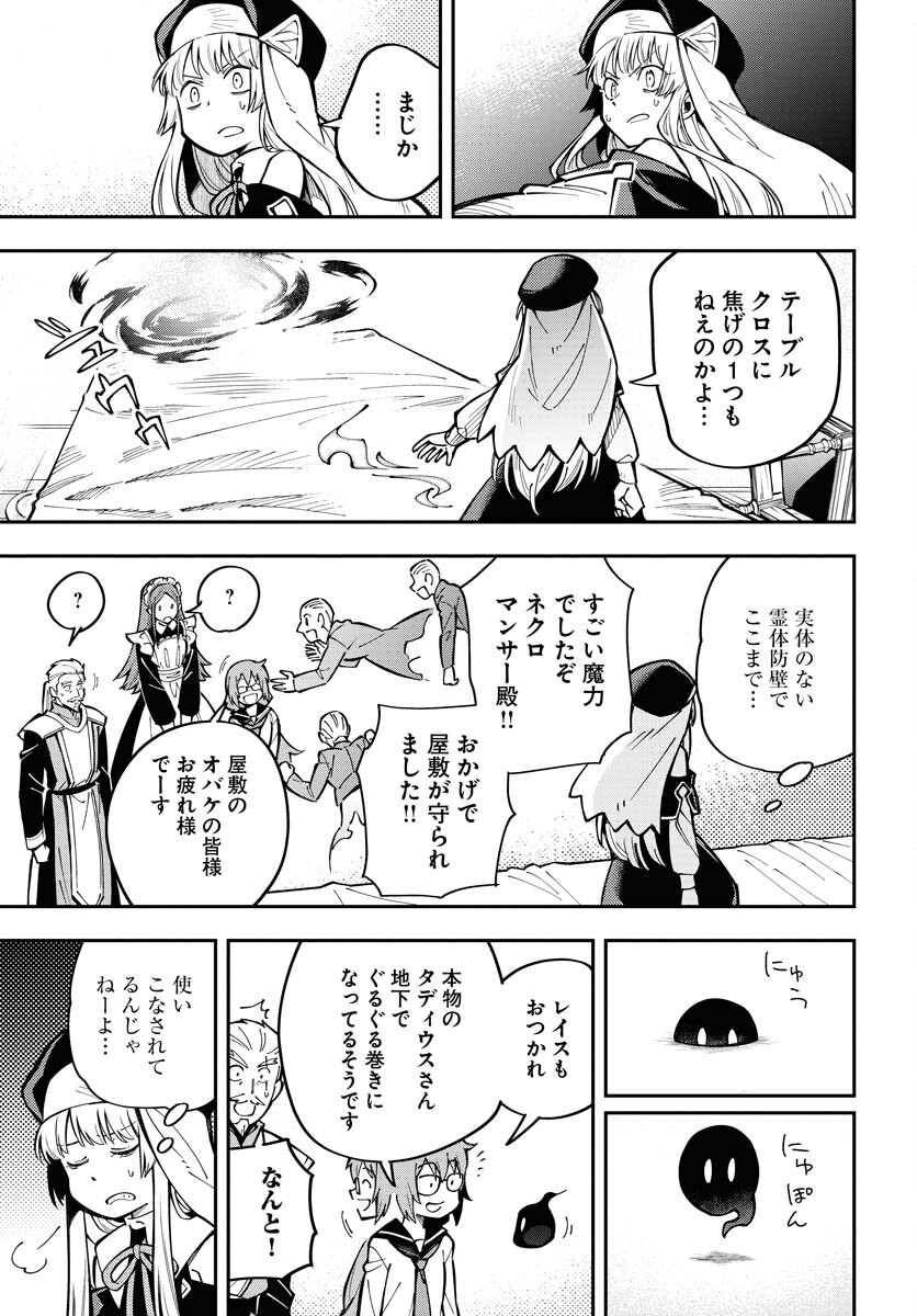 Shuiro no kamen Chapter 37 page 59 - nihonkuni.com