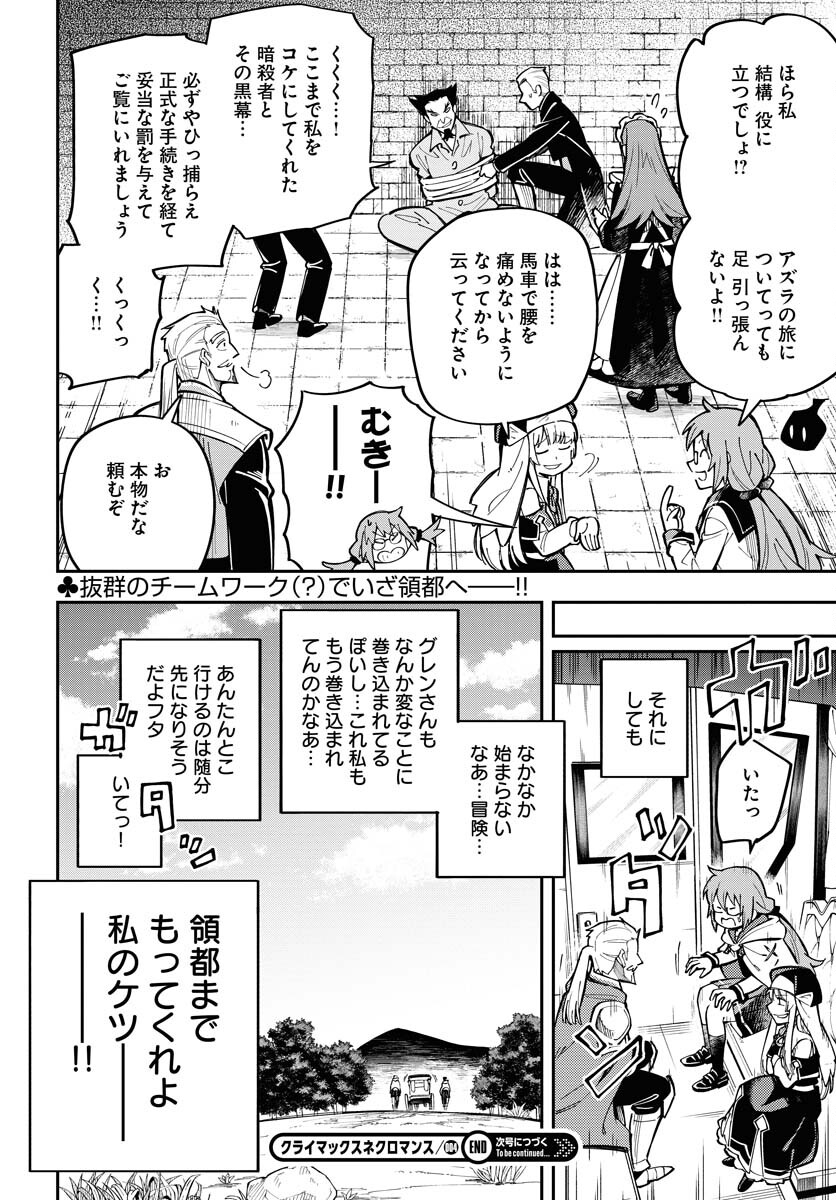 Shuiro no kamen Chapter 37 page 60 - nihonkuni.com
